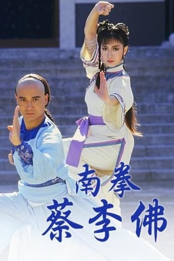 Portrait for The Rise of A Kung Fu Master - Season 1