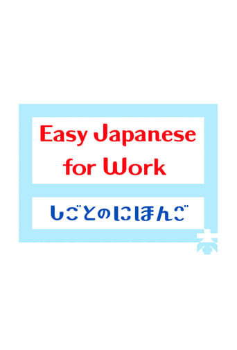 Portrait for Easy Japanese for Work - Season 1