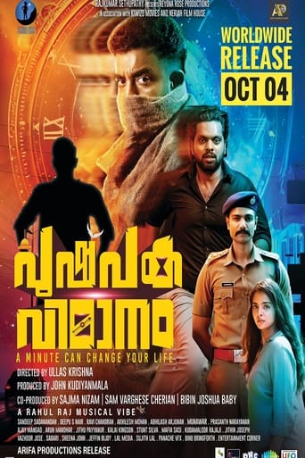 Poster of Pushpaka Vimanam