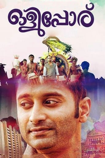 Poster of Olipporu