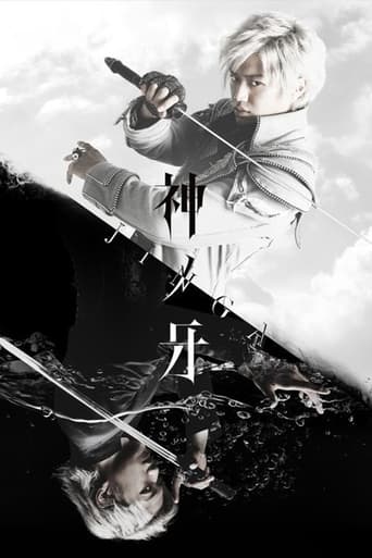 Poster of ガロ：神の木場 - ジンガ