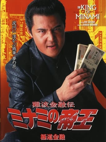 Poster of The King of Minami: Yakuza Finance