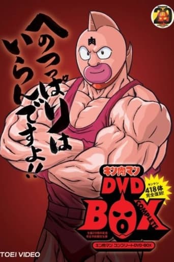 Portrait for Kinnikuman - Specials