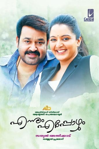 Poster of Ennum Eppozhum