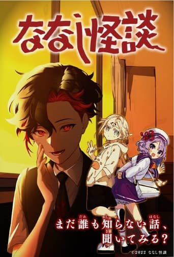 Poster of Nanashi Kaiden