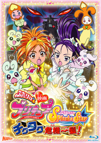 Poster of Futari wa Precure Splash☆Star the Movie: Tic-Tac Crisis Hanging by a Thin Thread!