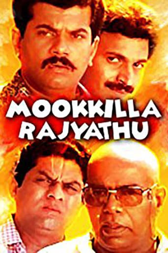 Poster of Mookkilla Rajyathu