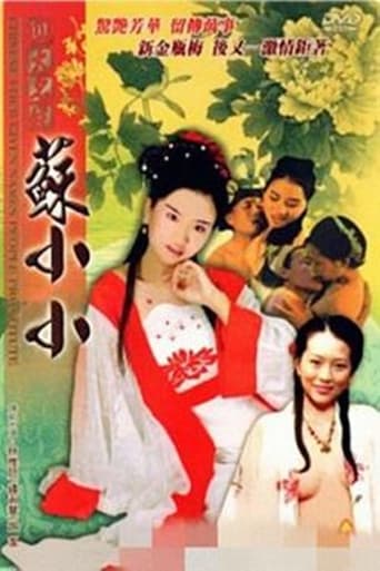 Poster of 四大名妓之苏小小