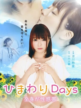 Poster of Sunflower Days