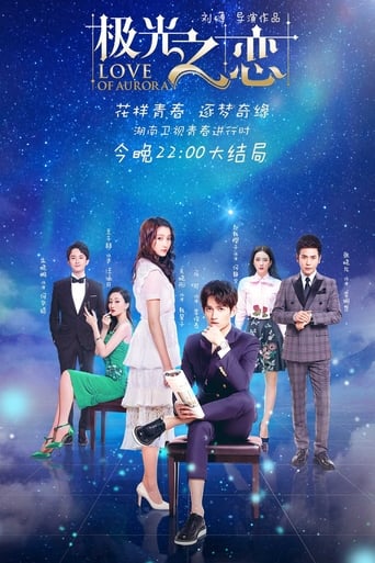 Poster of Love of Aurora