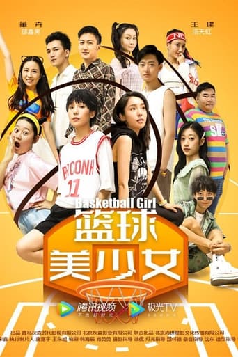 Poster of Basketball Girl