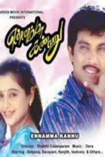 Poster of Ennamma Kannu