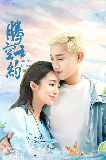 Poster of Swing to the Sky