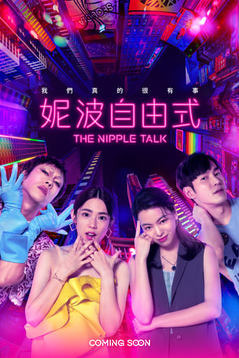 Poster of The Nipple Talk