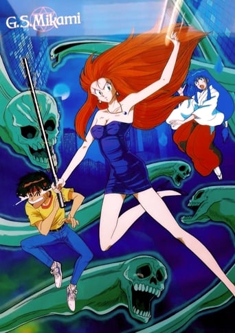 Poster of Ghost Sweeper GS Mikami