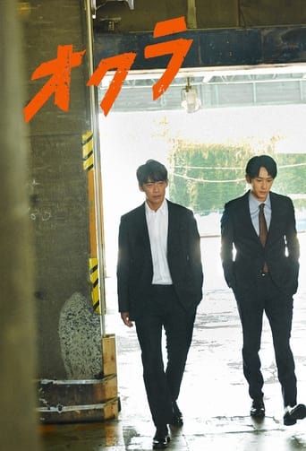 Poster of Okura: Cold Case Investigation