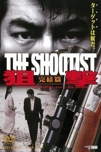 Poster of The Shootist