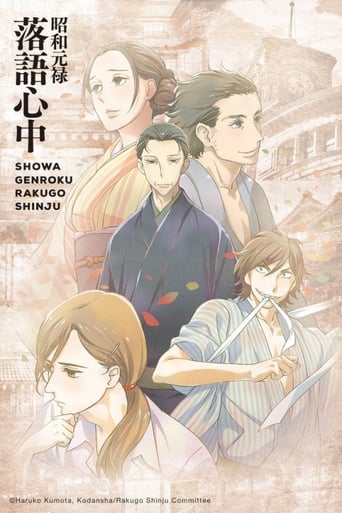 Portrait for Showa Genroku Rakugo Shinju - Showa and Genroku Era Lover's Suicide Through Rakugo