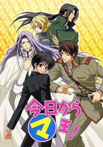 Portrait for Kyo Kara Maoh! - Season 1