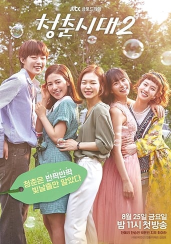 Portrait for Hello, My Twenties! - Season 2