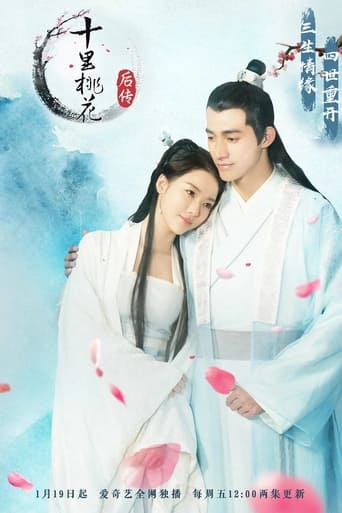 Poster of Story After Eternal Love