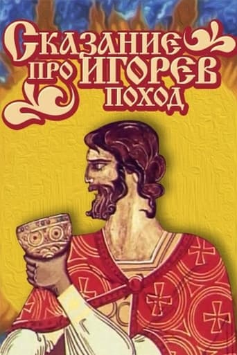 Poster of The Tale of Ihor's Campaign