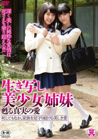 Poster of Schoolgirl Lesbian Love Story Across Generations