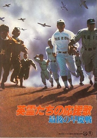 Poster of The Last Game