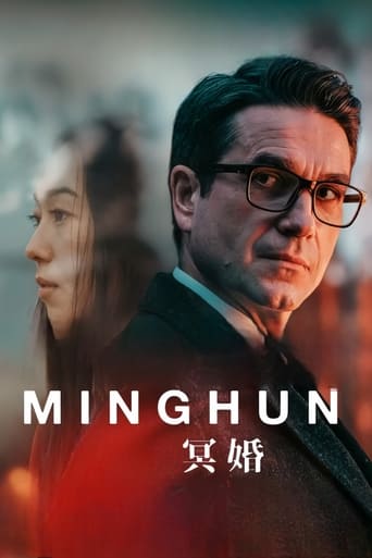 Poster of Minghun