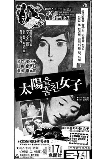 Poster of The Woman Who Stole the Sun