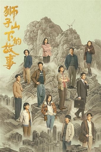 Poster of The Stories of Lion Rock Spirit