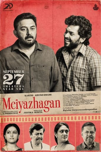 Poster of Meiyazhagan