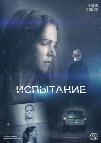 Portrait for Таємне кохання - Season 1