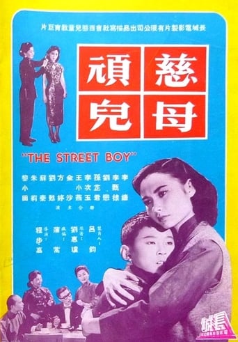 Poster of The Street Boy