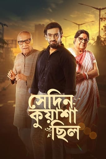 Poster of Sedin Kuyasha Chilo