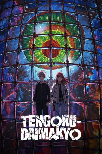 Poster of Tengoku Daimakyo