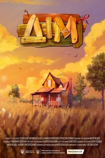 Poster of Home