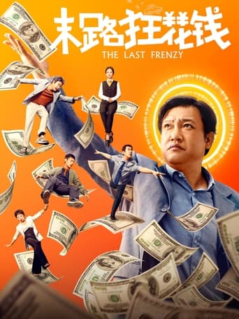 Poster of The Last Frenzy