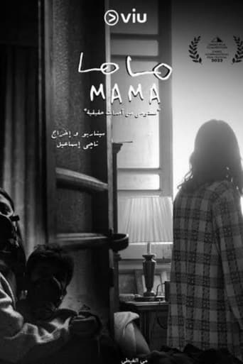 Poster of Mama