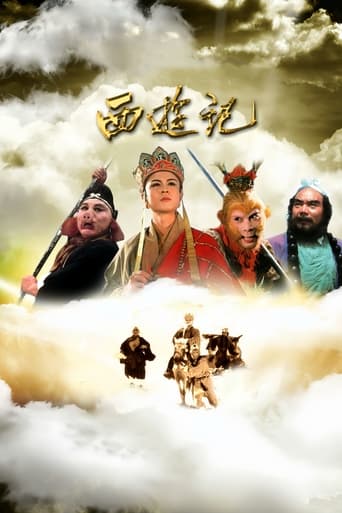 Portrait for Journey to the West - Journey To The West 1986