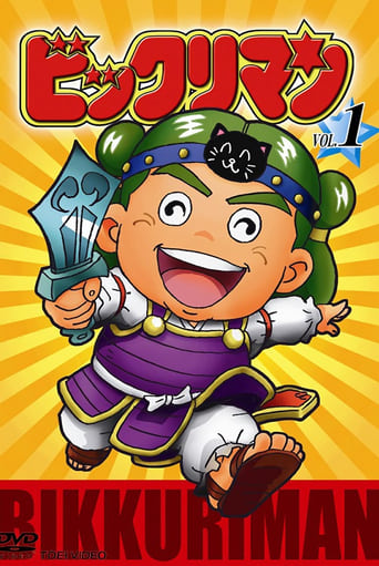 Poster of Bikkuriman