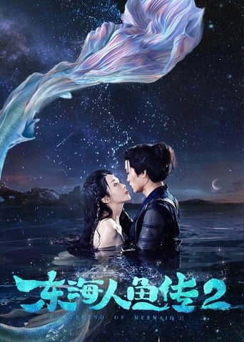 Poster of Legend of Mermaid 2