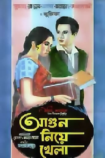 Poster of Agun Niye Khela