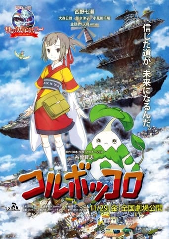 Poster of Coluboccoro - Theatrical Version