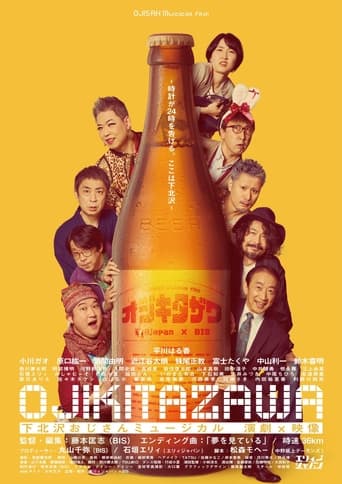 Poster of Ojikitazawa