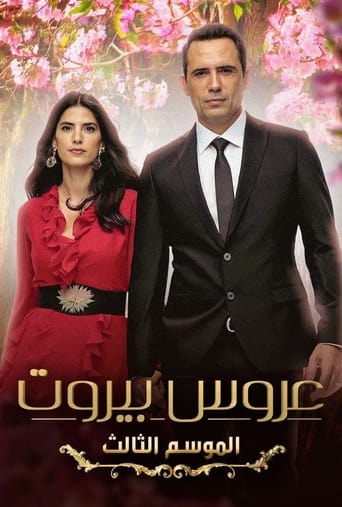 Portrait for Bride of Beirut - Season 3