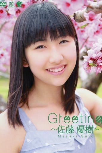 Poster of Sato Masaki ~Greeting~