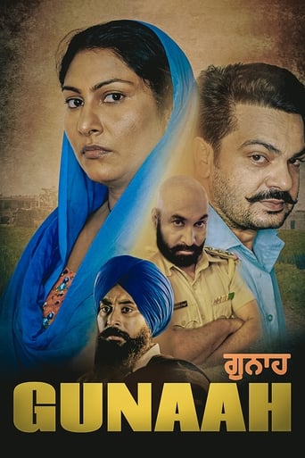 Poster of Gunaah