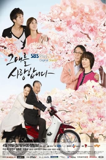 Portrait for 그대를 사랑합니다 - Season 1