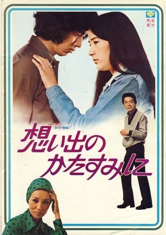 Poster of Wings of Love